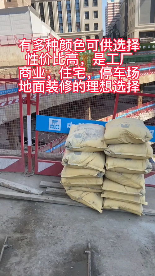 天津大象建材金剛砂耐磨地坪 打造高效耐用的工業地坪解決方案