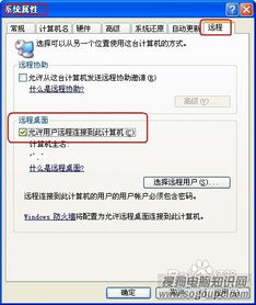 U盤裝系統(tǒng)，三步開啟遠(yuǎn)程桌面，網(wǎng)絡(luò)與信息安全軟件開發(fā)指南