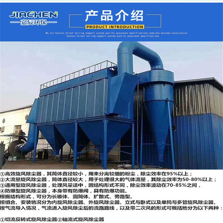 展開全部 一般沙克龍為旋風(fēng)類類型除塵器,集料器和卸料器,是除塵設(shè)備