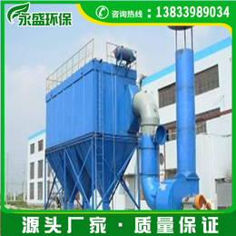 復(fù)合肥廠布袋除塵器 化肥廠工業(yè)脈沖除塵器環(huán)保設(shè)備廠家直銷_脫硫除塵設(shè)備_第一槍